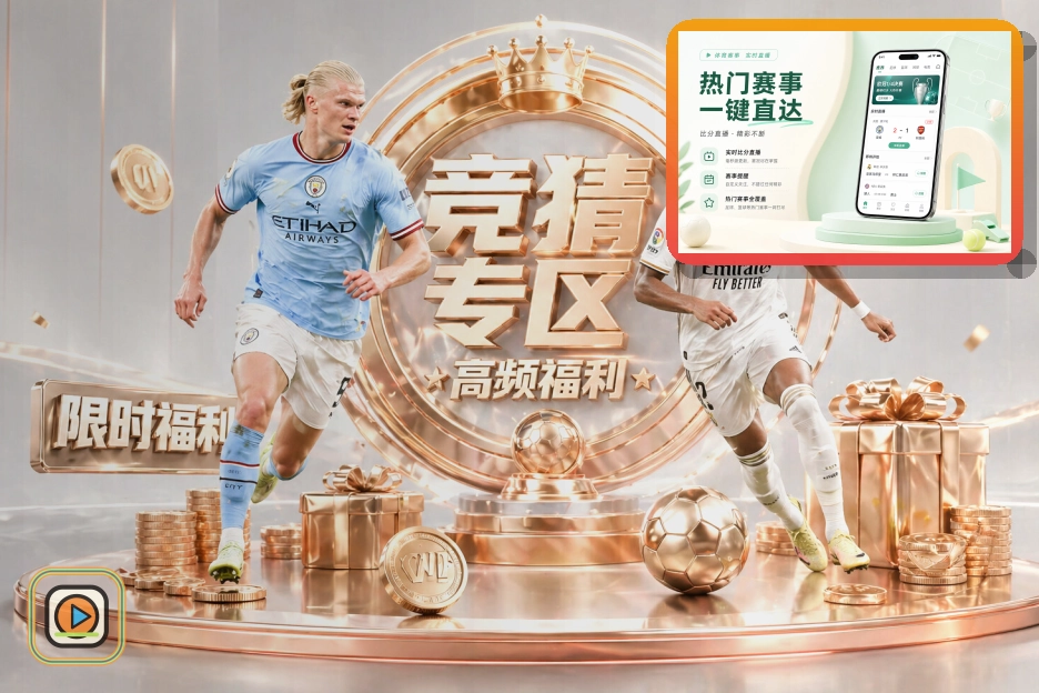 2026年美加墨世界杯决赛场馆大都会人寿体育场